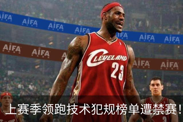 上赛季领跑技术犯规榜单遭禁赛！山西男篮与迪亚洛达成续约意向
