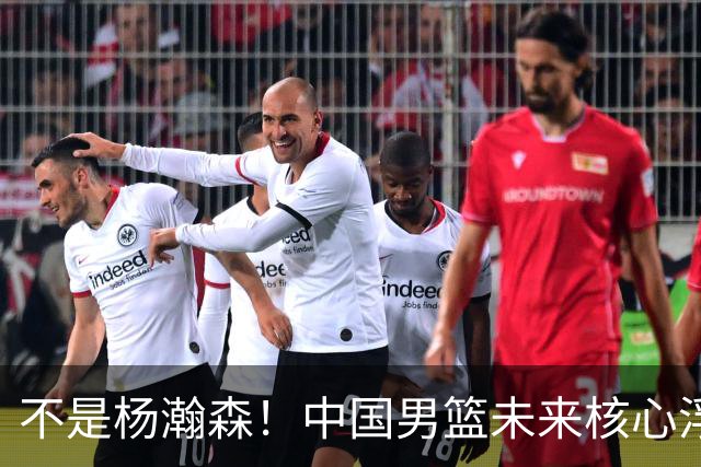 不是杨瀚森！中国男篮未来核心浮出水面，19岁混血天赋远超郭艾伦