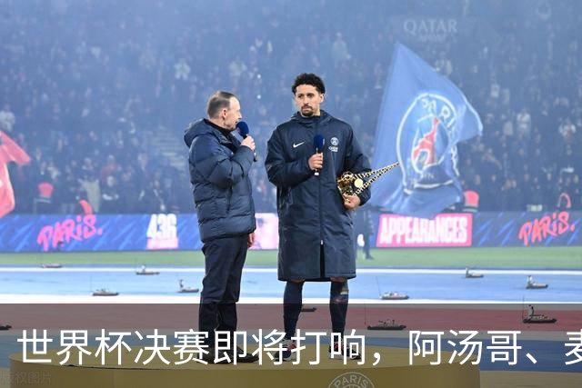 世界杯决赛即将打响，阿汤哥、麦当娜、夏奇拉、比伯等巨星已确定出席表演，执行制片人：演出汇集全球顶尖艺人，希望能代表整个世界