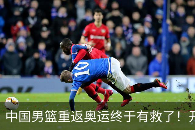 中国男篮重返奥运终于有救了！开拓者杨瀚森领衔，联手4位NCAA留美天才，这5位00后新星就是破局希望