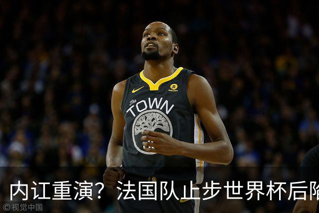内讧重演？法国队止步世界杯后陷入动荡，德尚未来悬而未决