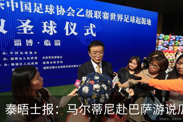 泰晤士报：马尔蒂尼赴巴萨游说瓜迪奥拉，意大利想请他执教